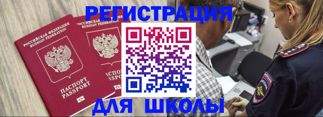 временная регистрация надежно в Боровичах