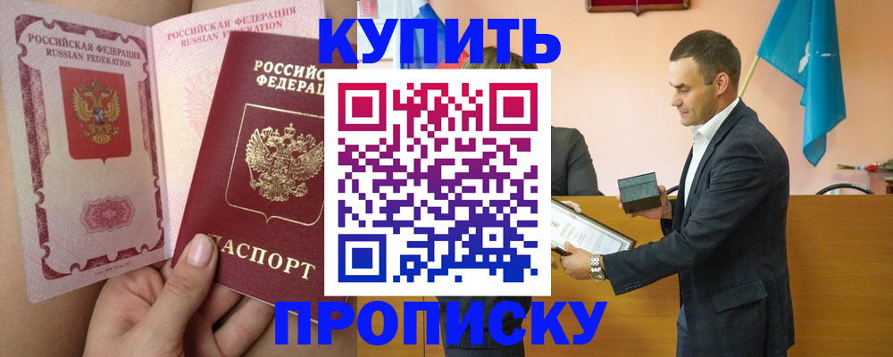найти адрес прописки в Боровичах