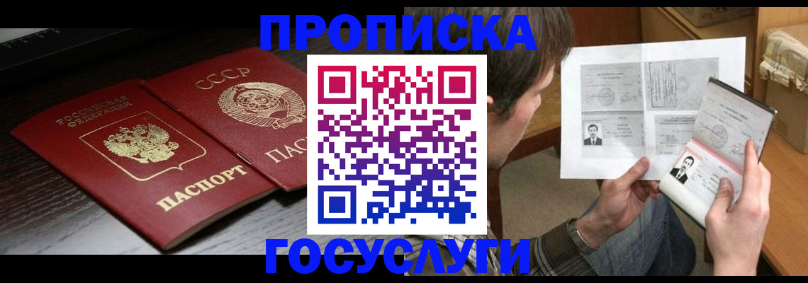 прописка для военкомата в Боровичах