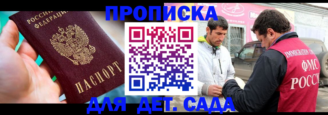 прописка для кредита в Боровичах