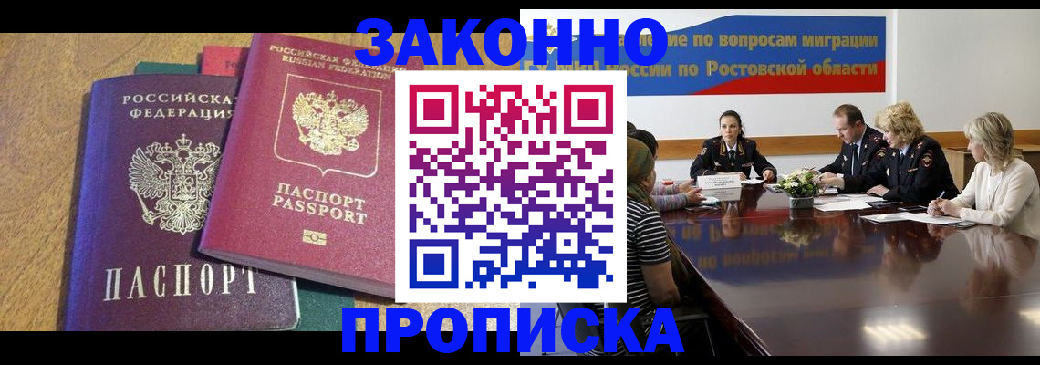 временная регистрация купить в Боровичах