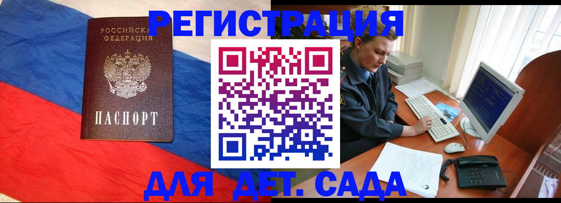 миграционный учет в Боровичах